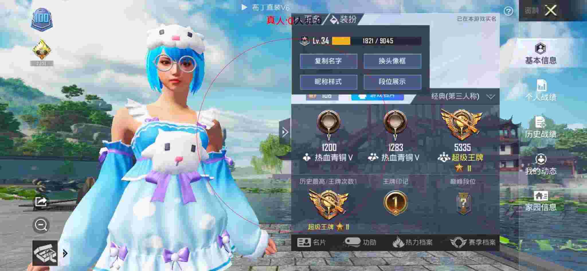 和平精英布丁直装透视 - 吃鸡辅助qq群有没有风险提示辅助预览图